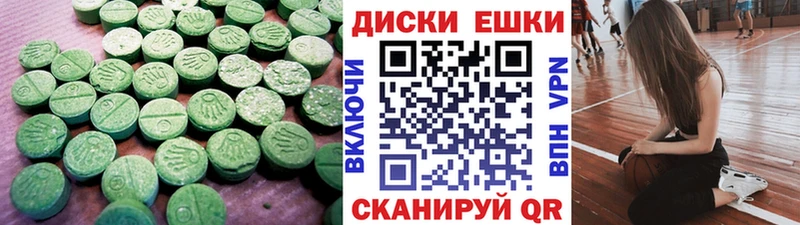 ЭКСТАЗИ ешки наркотики Кологрив